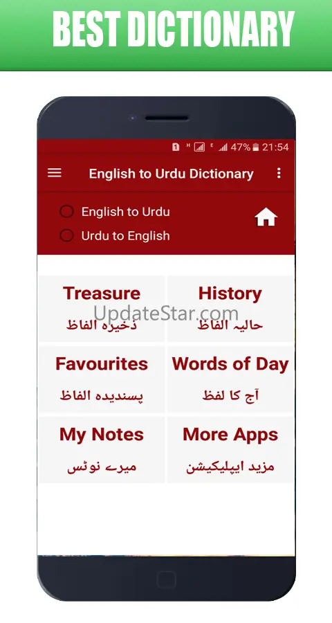 Urdu To English Dictionary