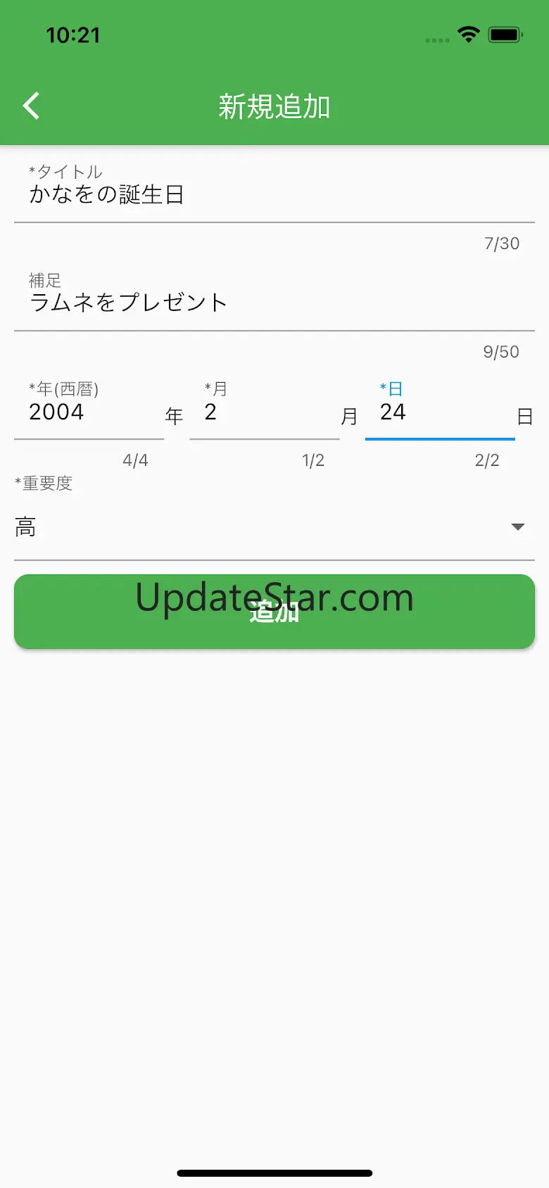 西暦・和暦・年齢・干支・人生暦の早見表 9.0.0