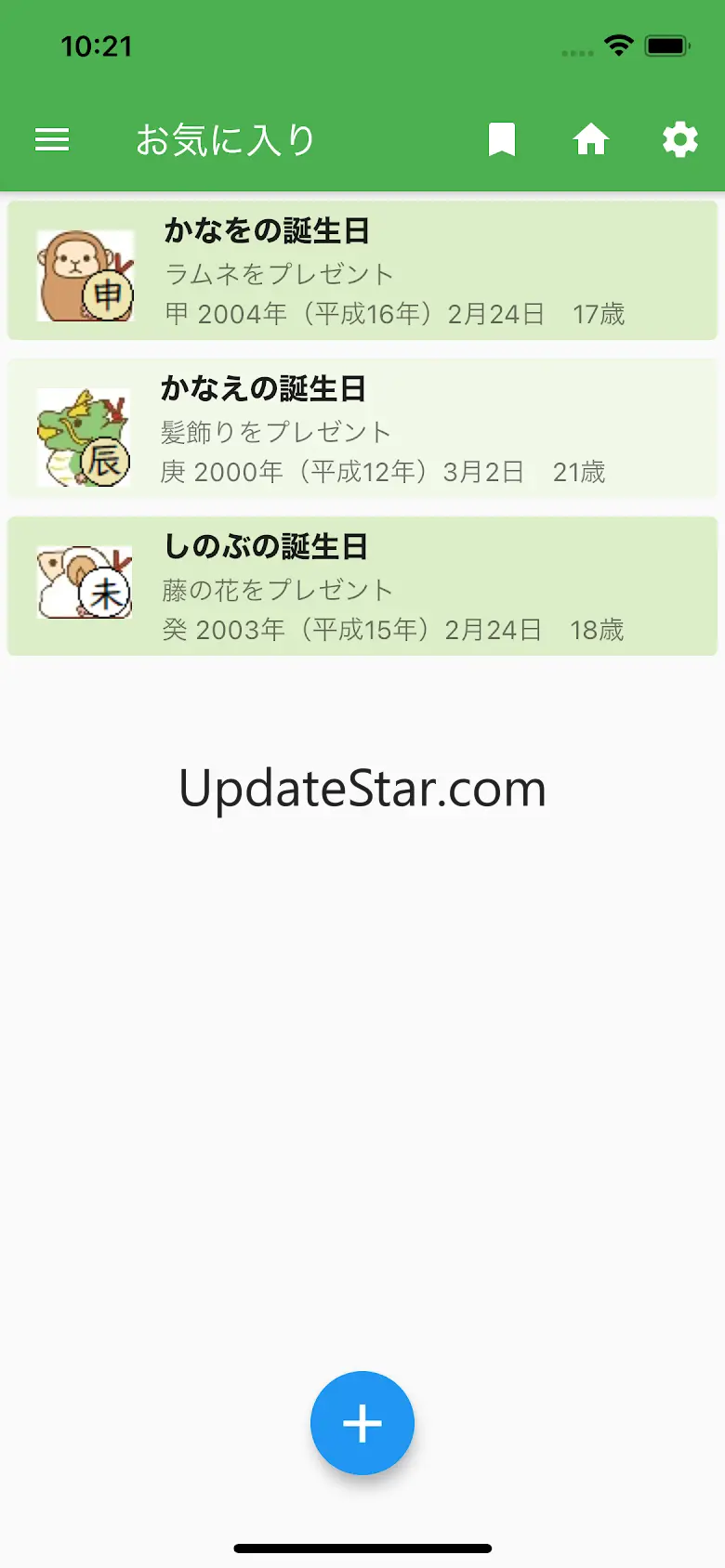 西暦・和暦・年齢・干支・人生暦の早見表 9.0.0