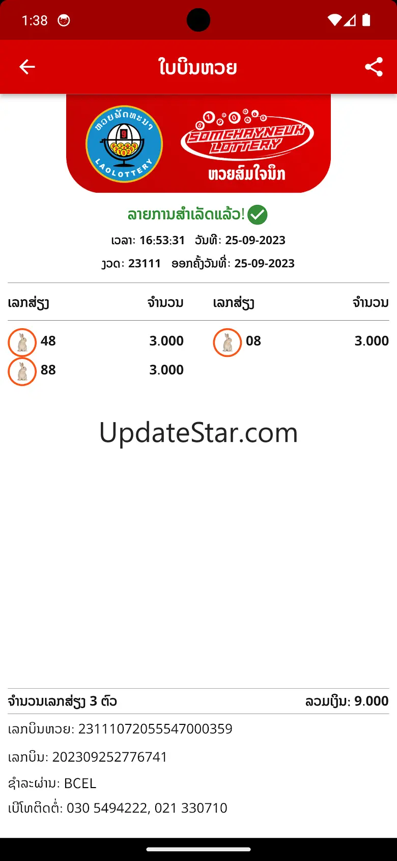 SCN Easy 1.5.1