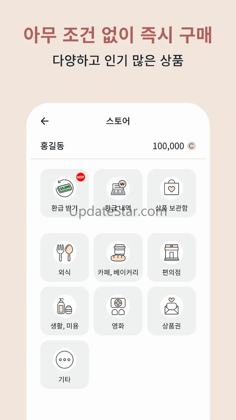 출석캐시 – 출석만 하면 돈버는어플 1.0.8