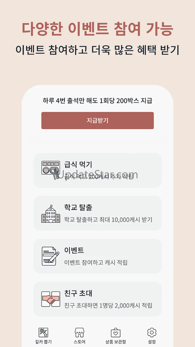 출석캐시 – 출석만 하면 돈버는어플 1.0.8
