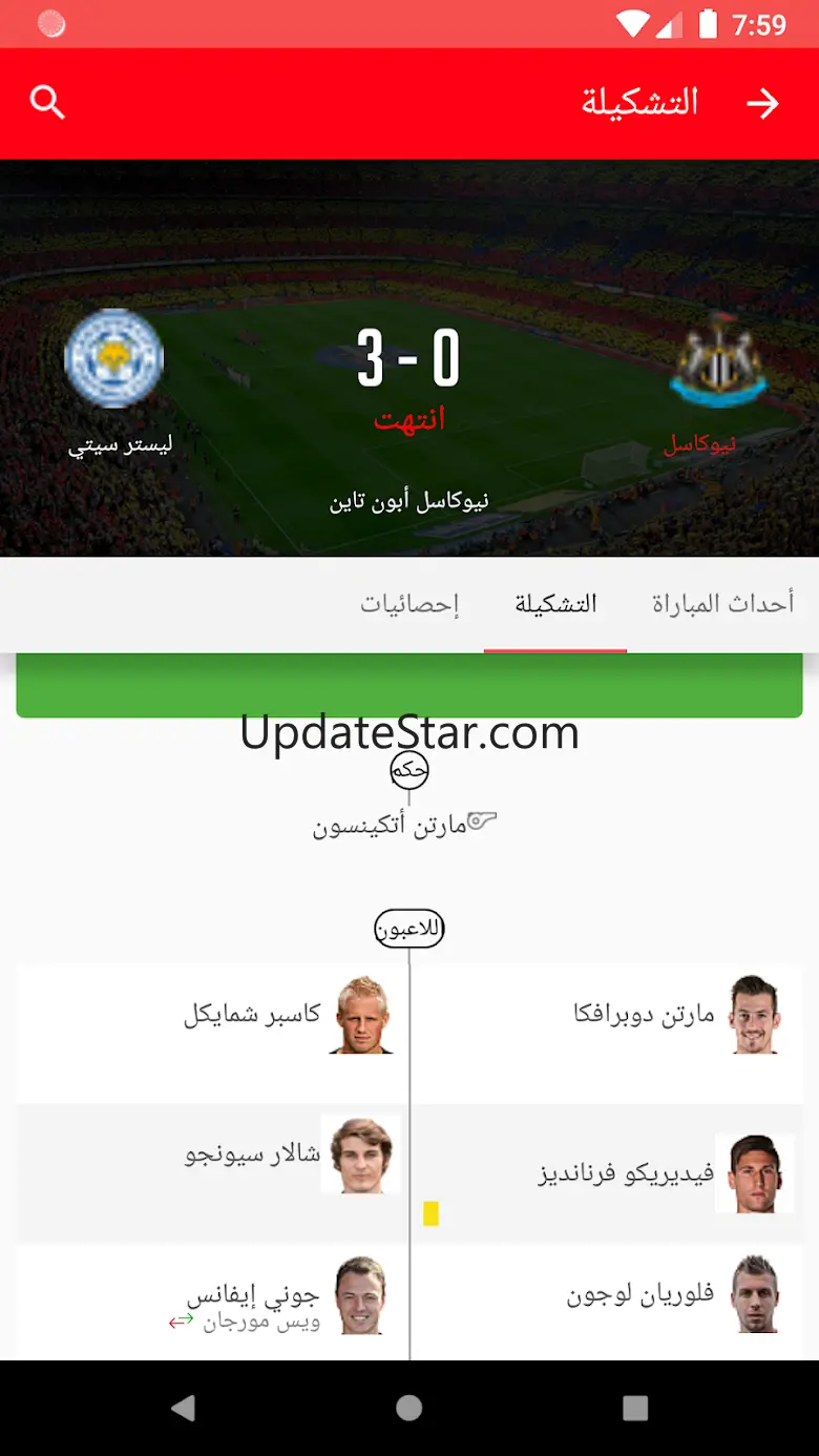 الكورة نيوز - - مباريات اليوم