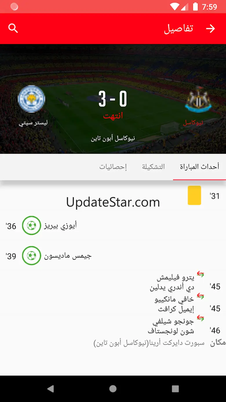 الكورة نيوز - - مباريات اليوم