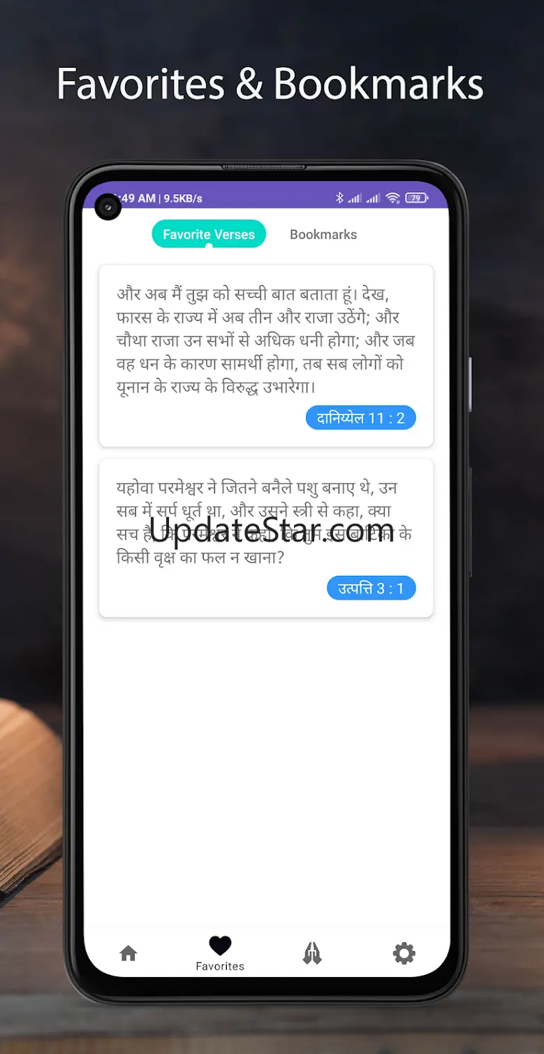 Hindi Bible : Pavitra Bible 2.1.7