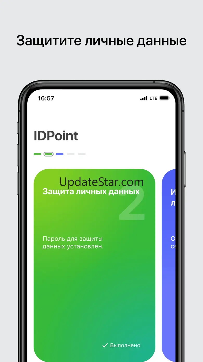 IDPoint - Электронная подпись 2.3.1