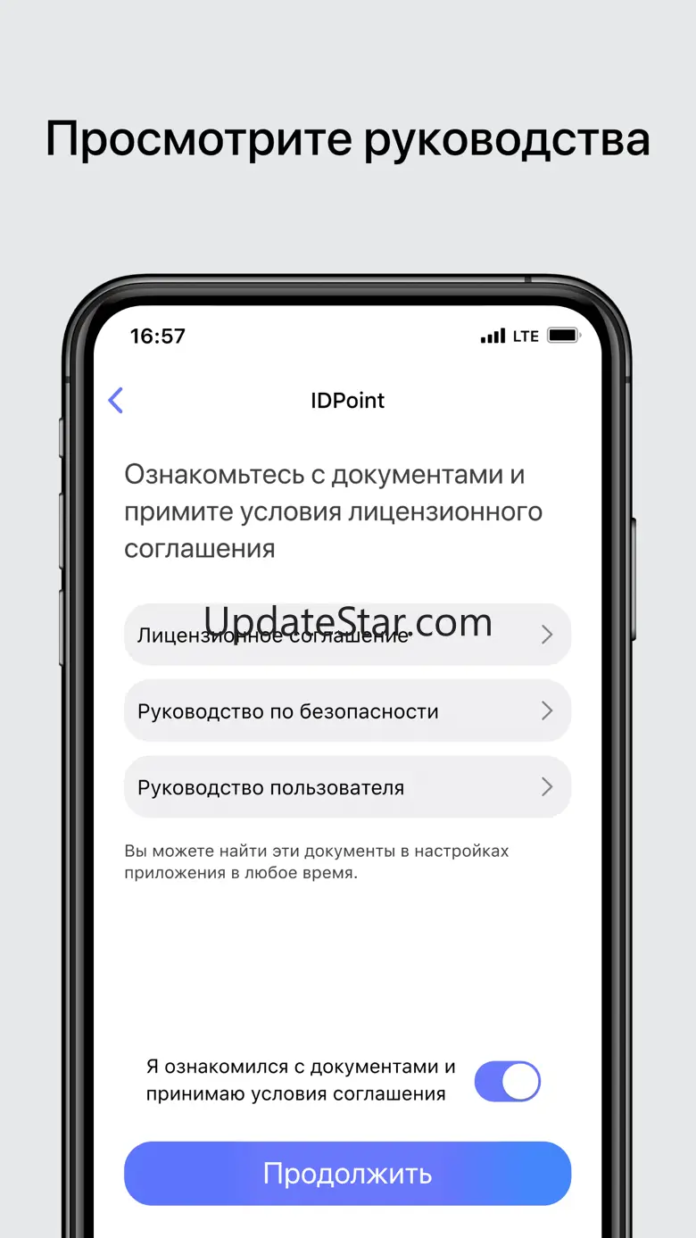 IDPoint - Электронная подпись 2.3.1