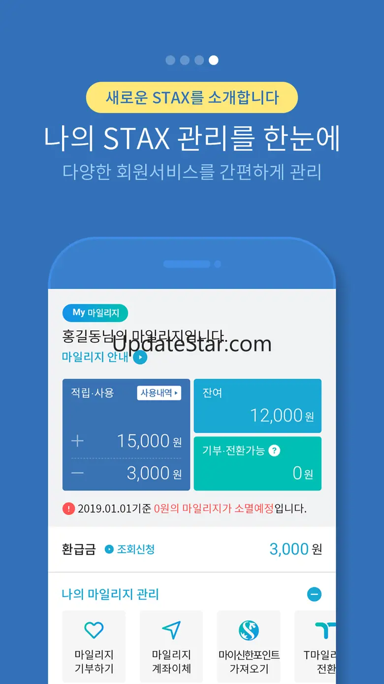 서울시 세금납부 - 서울시 STAX 1.2.7