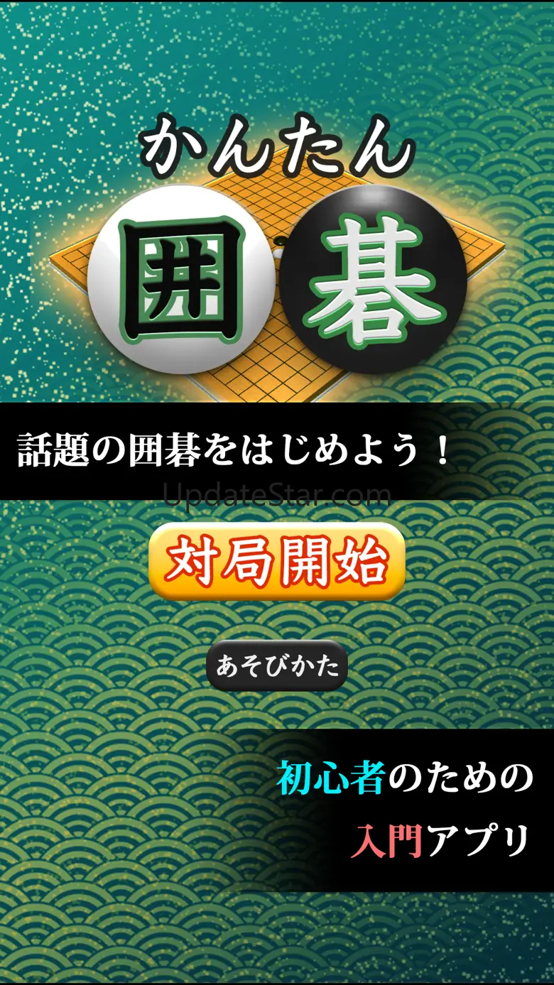 Go (Recommended for beginners) 1.0.4