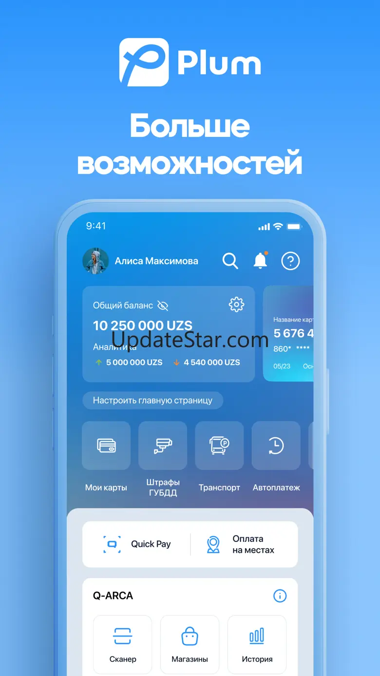 Plum Uz 2.1.60