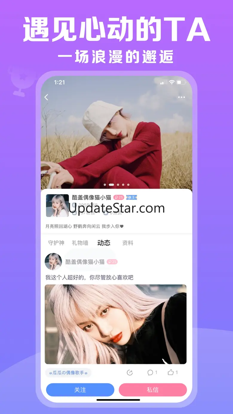 点点开黑-连麦交友语音开黑软件 3.0.2