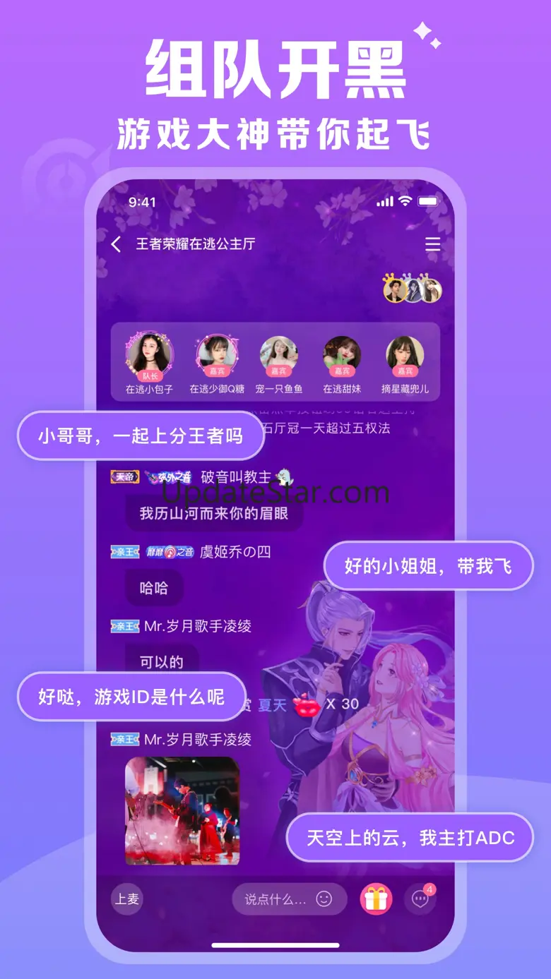 点点开黑-连麦交友语音开黑软件 3.0.2