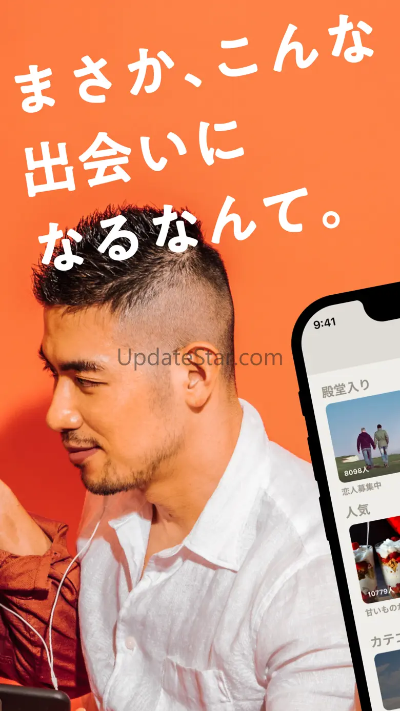 GAY AMBIRD Matching  App 3.0.6
