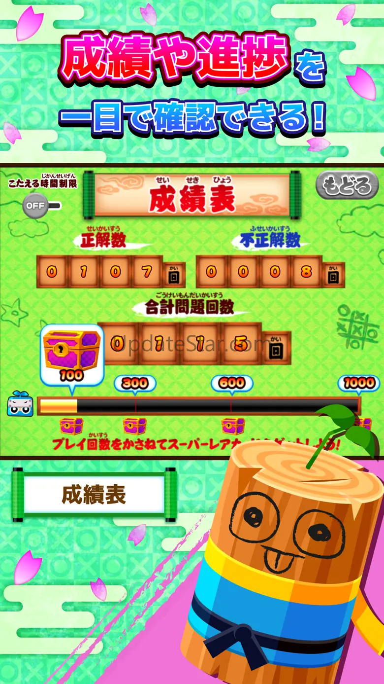 算数忍者〜たし算ひき算の巻〜完全版 1.7.10