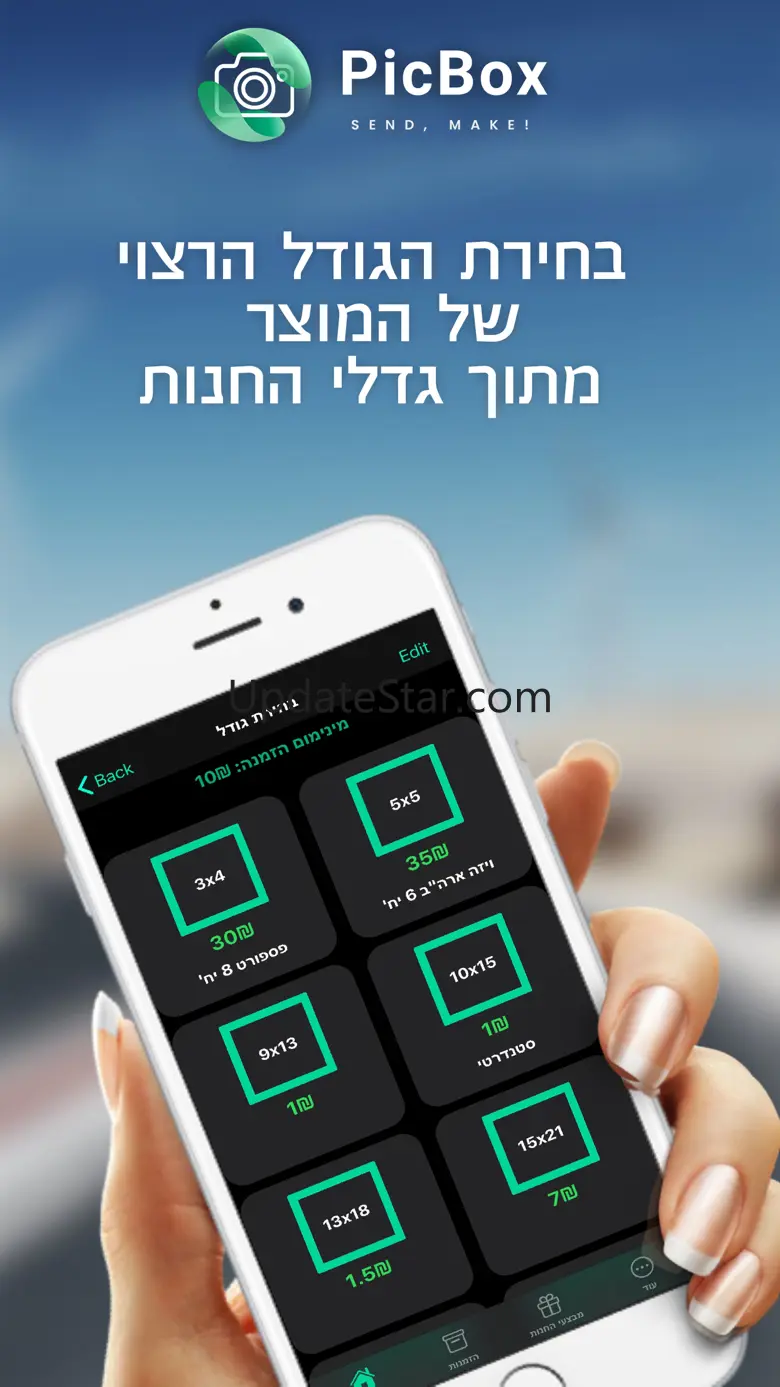 PicBox - Send, Make! 2.0
