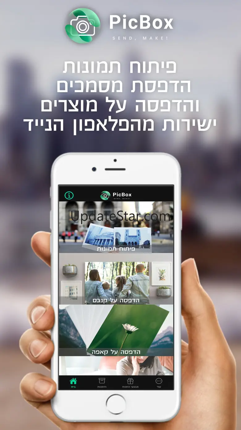 PicBox - Send, Make! 2.0