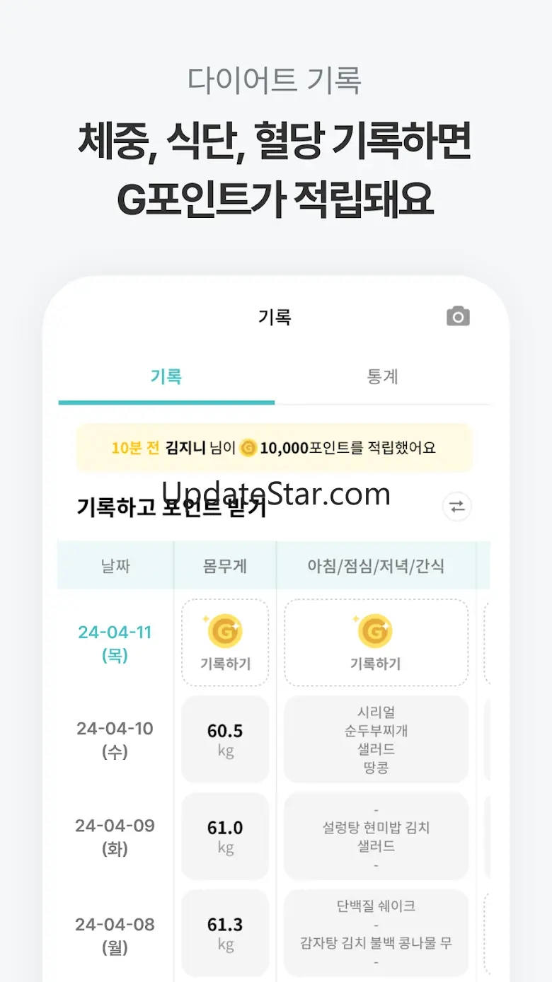 지니어트 - 홈트, 다이어트, 혈당 기록, 만보기 앱 1.17.13