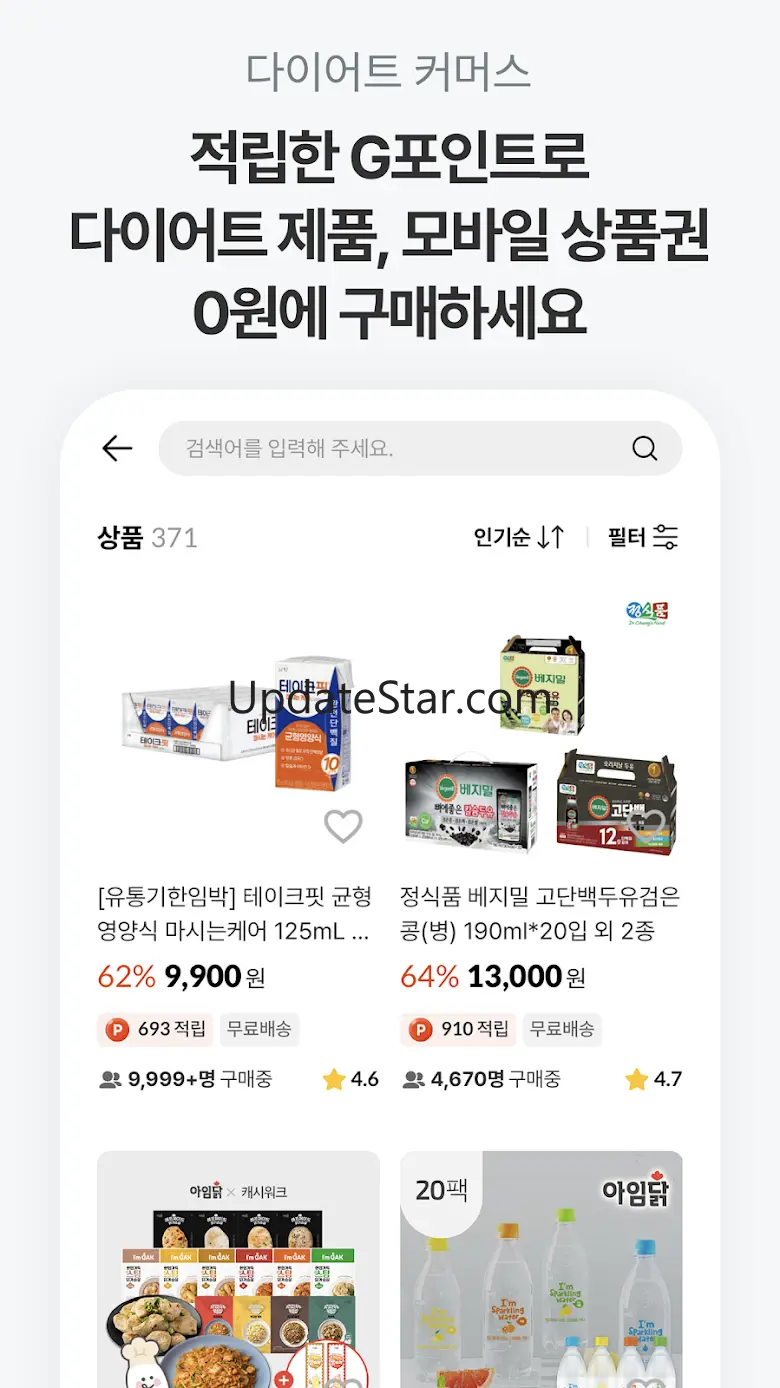 지니어트 - 홈트, 다이어트, 혈당 기록, 만보기 앱 1.17.13