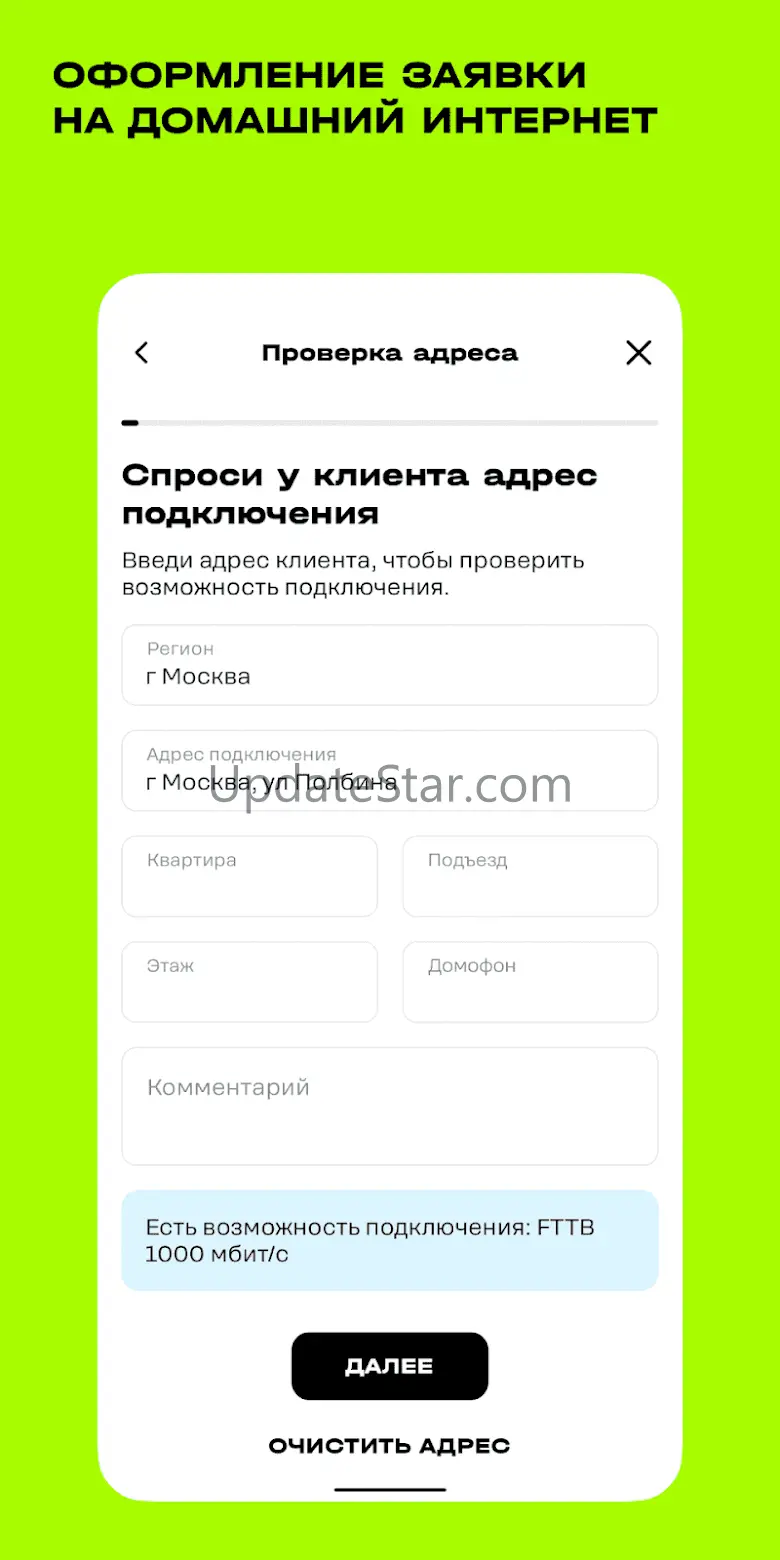 AppSeller t2 25.5.1