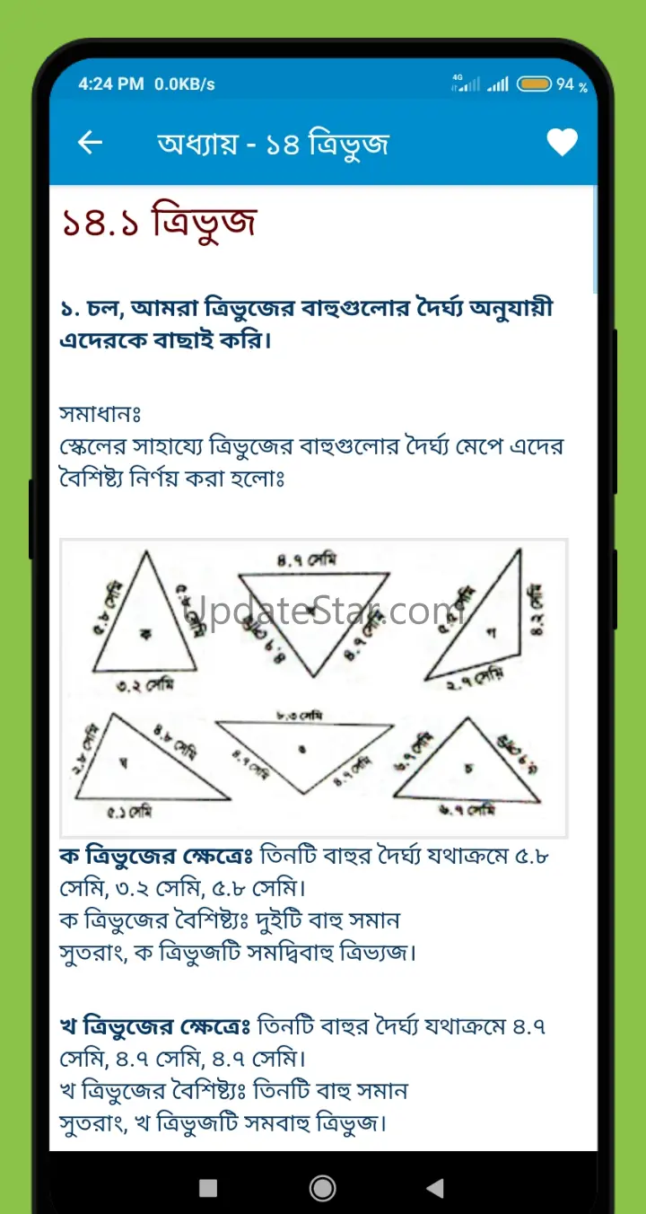 Class four math solution 5.0