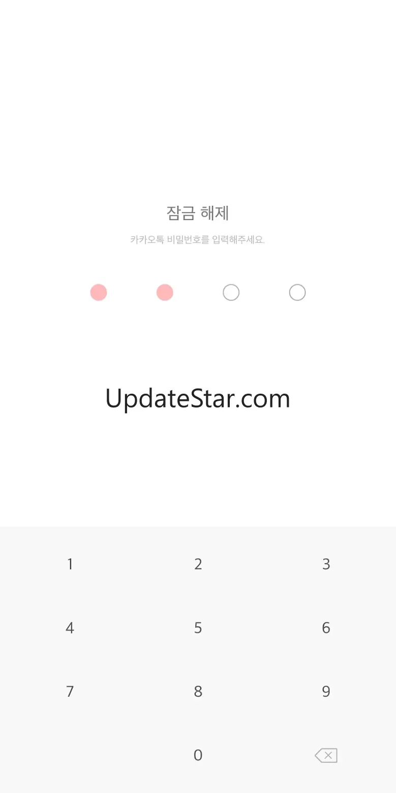 아이메세지 구버전(핑크) - 카카오톡 테마