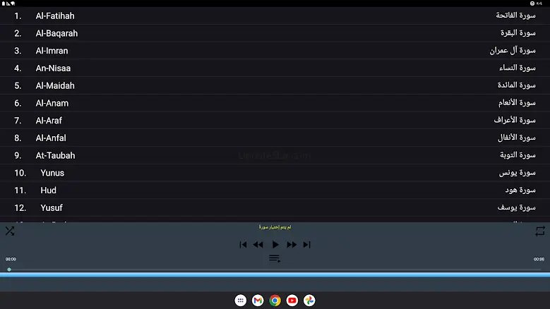 Huthaify (Galoon)quality sound athkar_trans_included