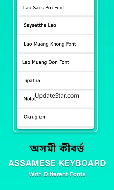 Assamese Language Keyboard App 2.1
