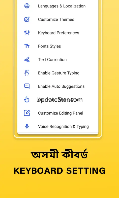 Assamese Language Keyboard App 2.1