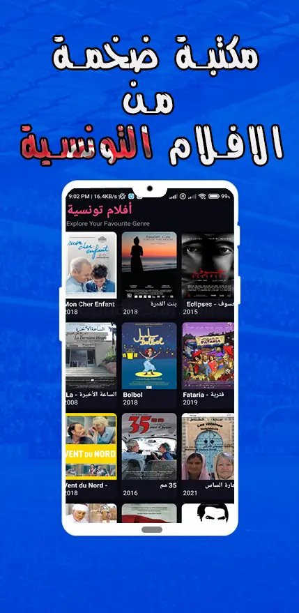 TunBest 2.0.3