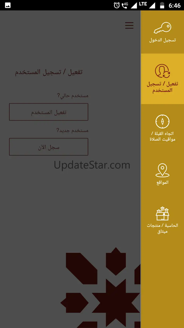 Meethaq Mobile Banking 5.9