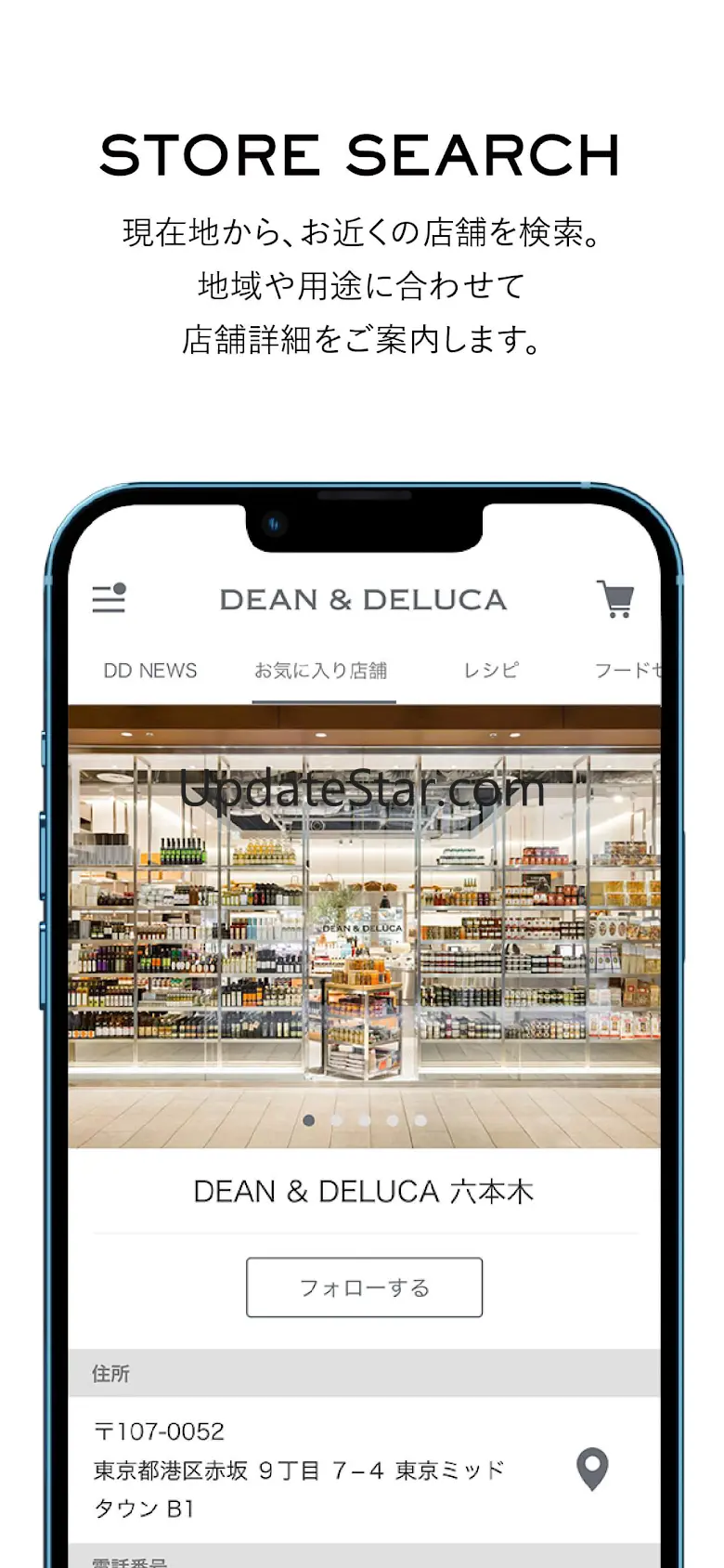 DEAN & DELUCA 1.2.2