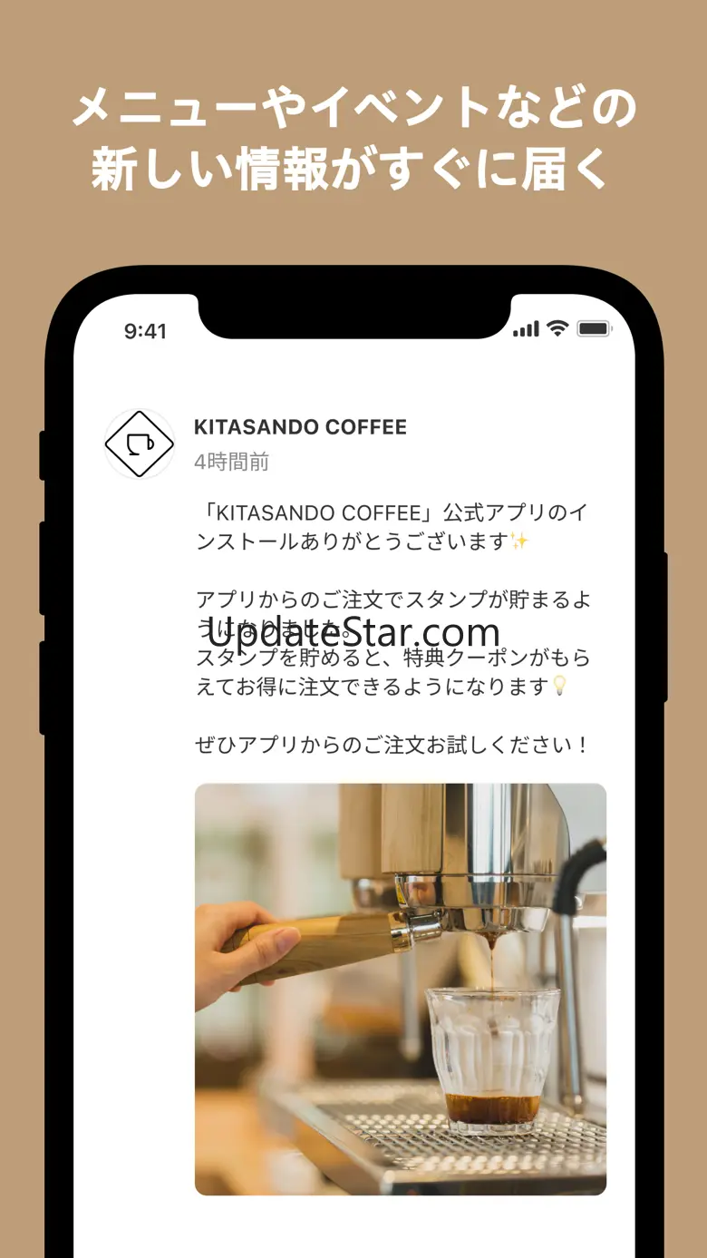 COFFEE App 5.1.1
