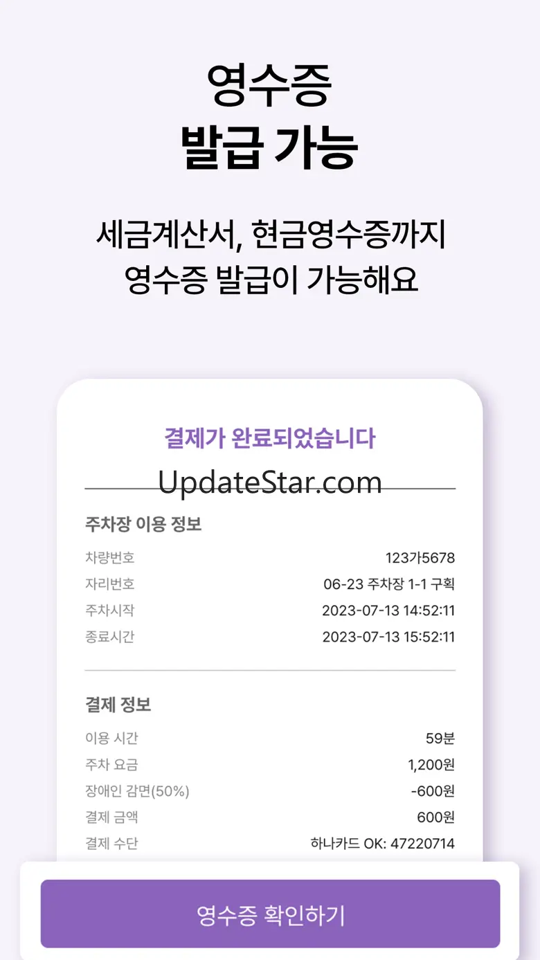 주만사 - 월주차/주차공유/정기주차/주차장/월주차찾기 3.4