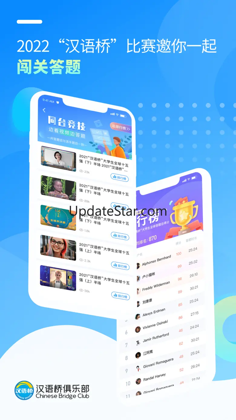 CHINESE BRIDGE 3.5.2