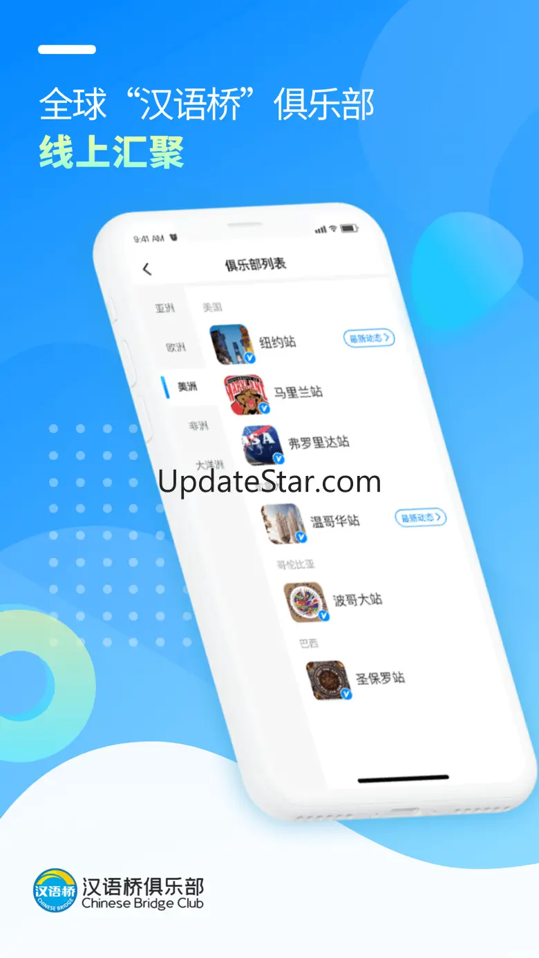 CHINESE BRIDGE 3.5.2