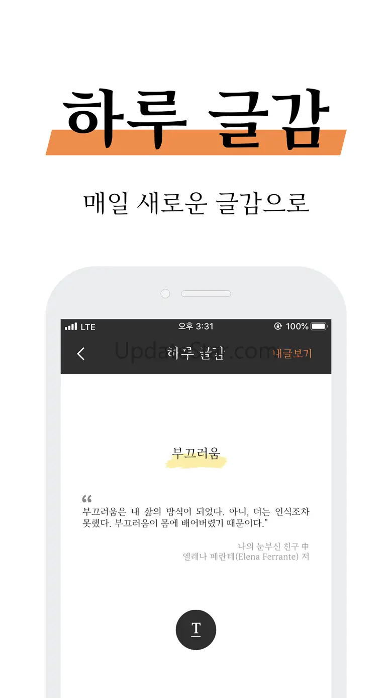 무제노트 - 나만의 일기 메모 글쓰기 1.3.5