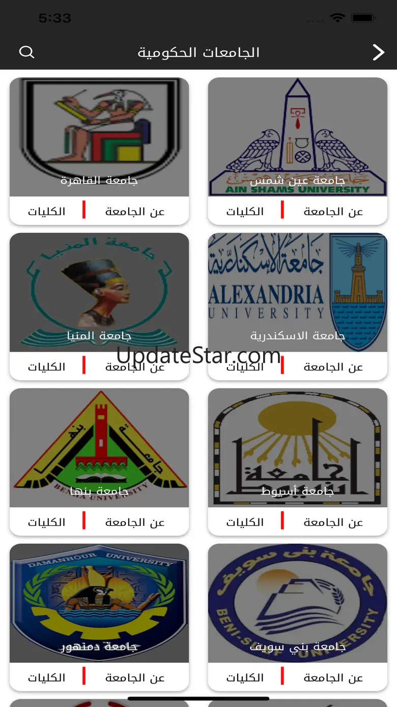 Study in Egypt 1.6