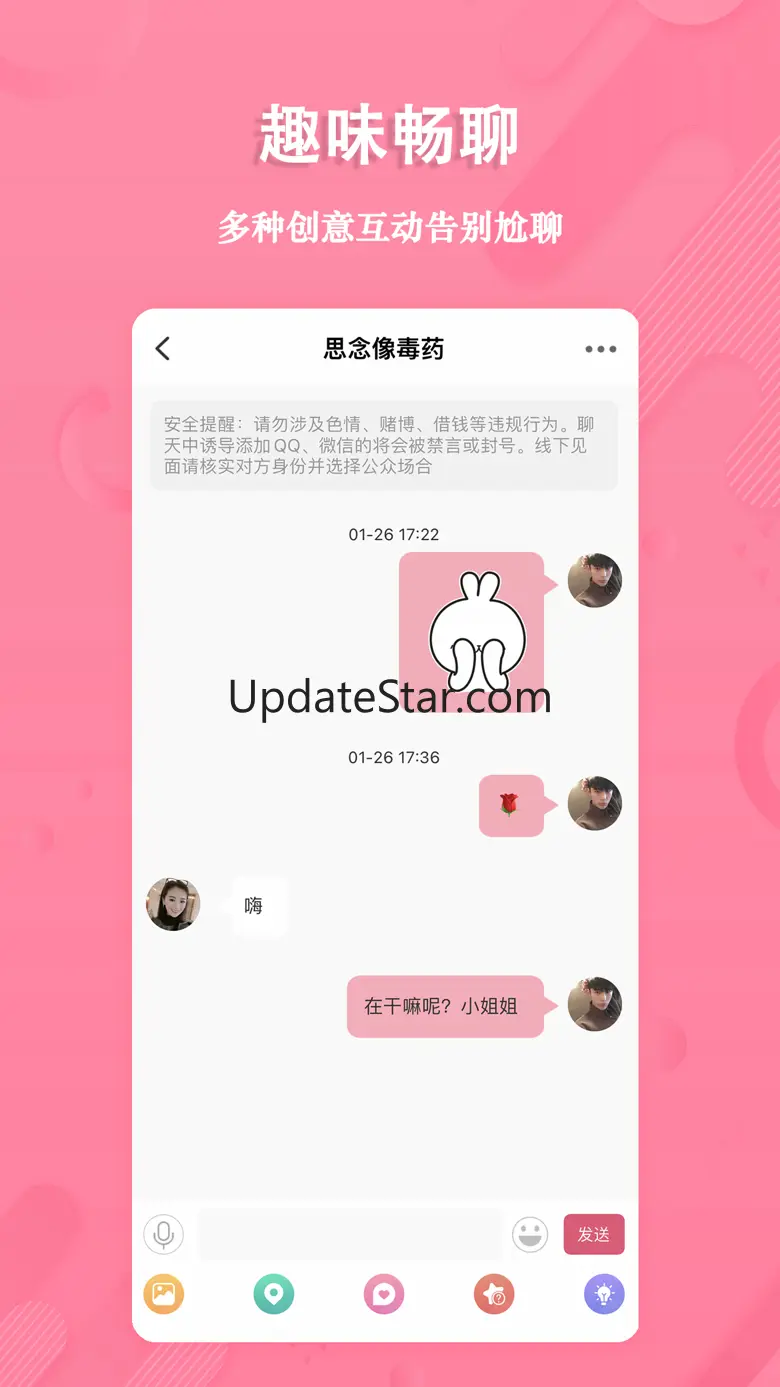 捡对象-同城相亲交友婚恋软件 2.3