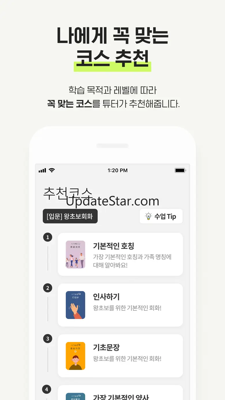 중국어 회화 : 튜터링 쨔요로 일대일 중국어 과외 4.1.13