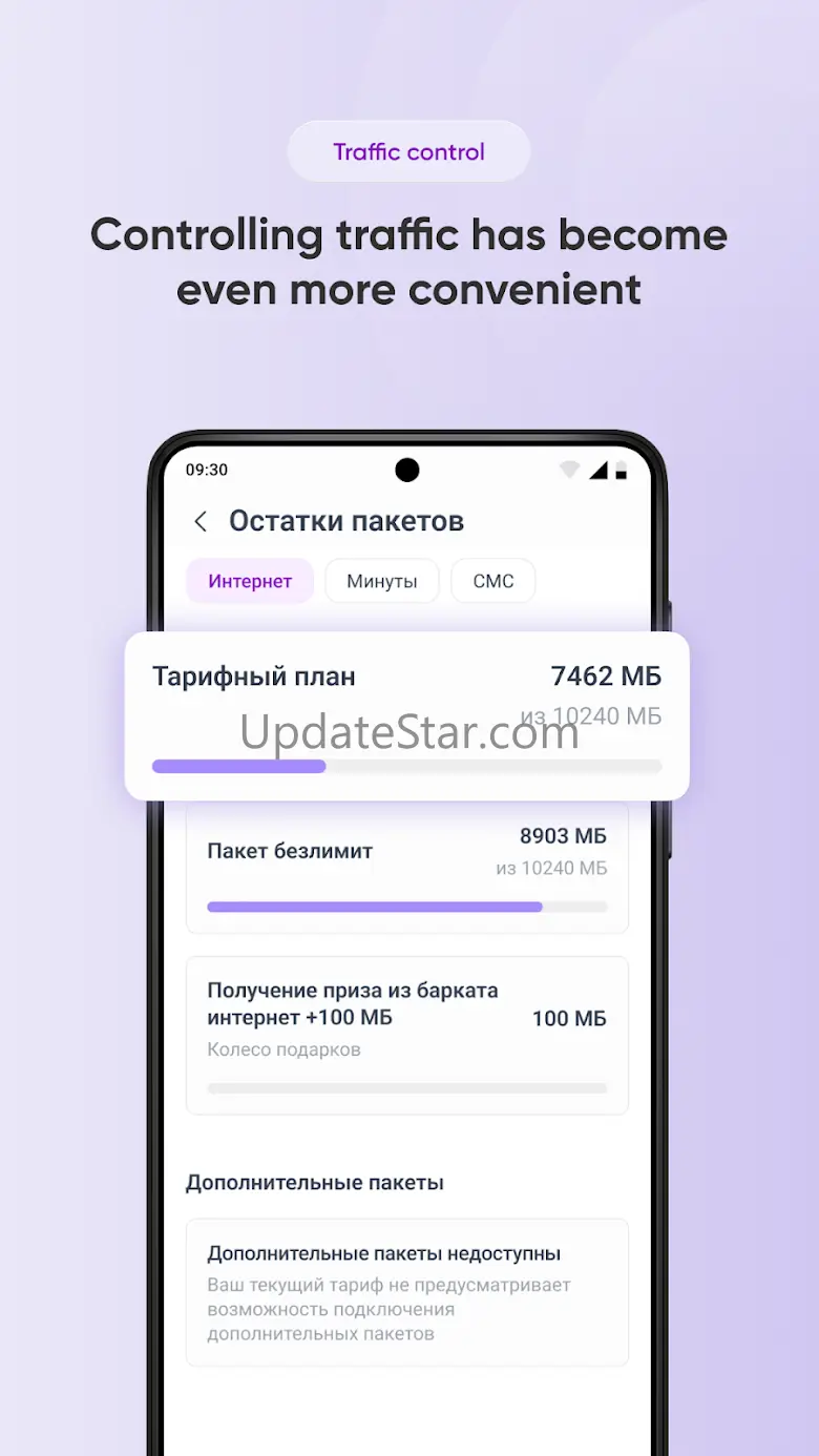 My Tcell — Plans and Wallet 4.1.1