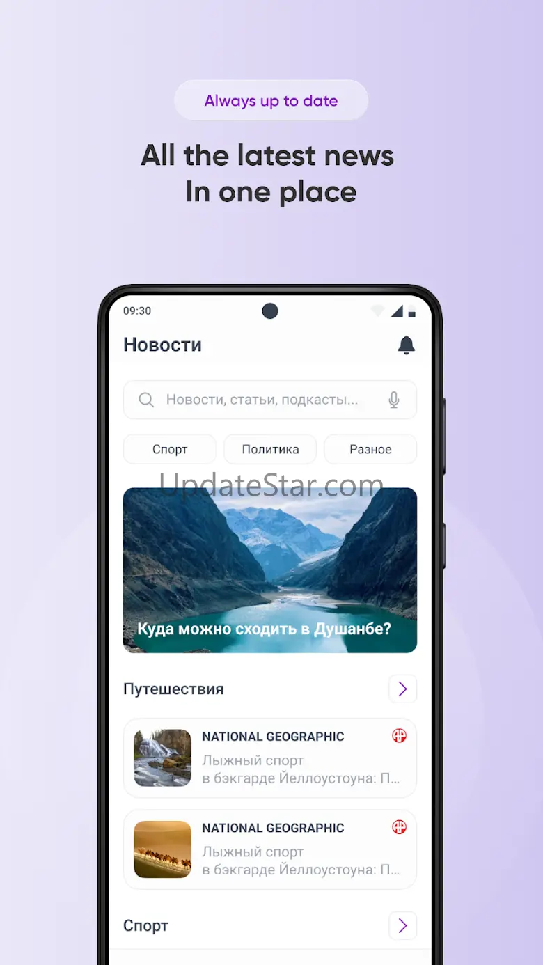 My Tcell — Plans and Wallet 4.1.1