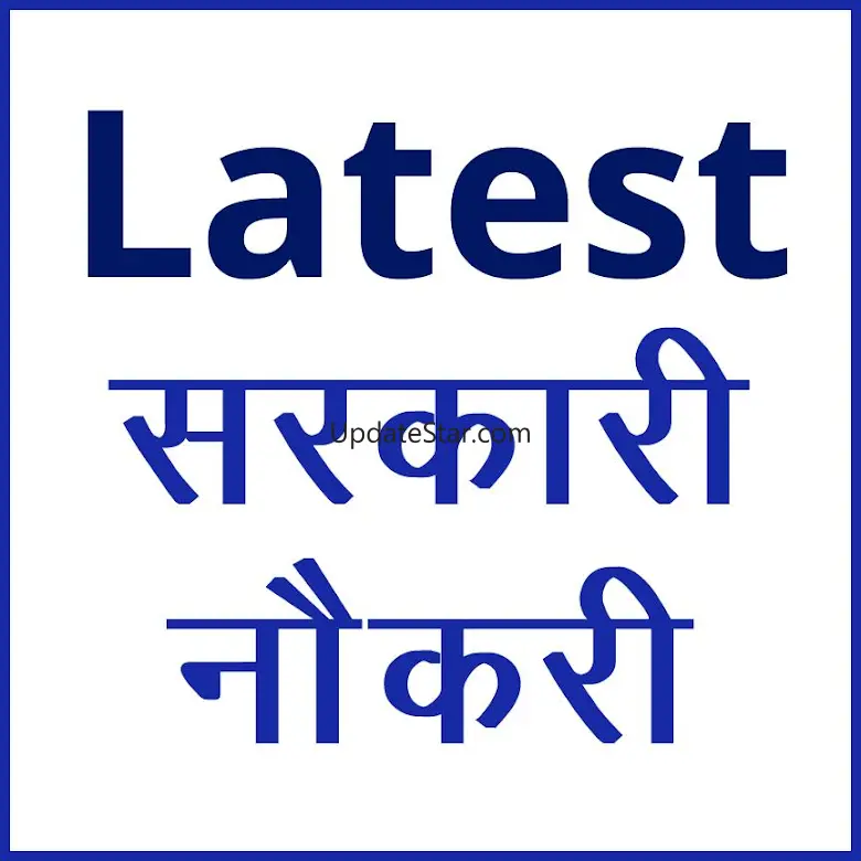 Sarkari Exam , Sarkari Result 1.33