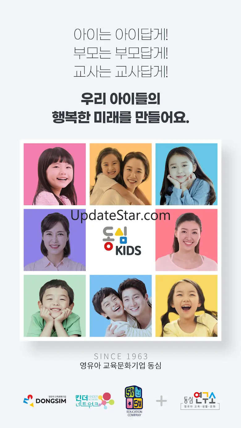 동심키즈 : 행복한 아이들을 위한 유아교육콘텐츠 플랫폼 2.0.9