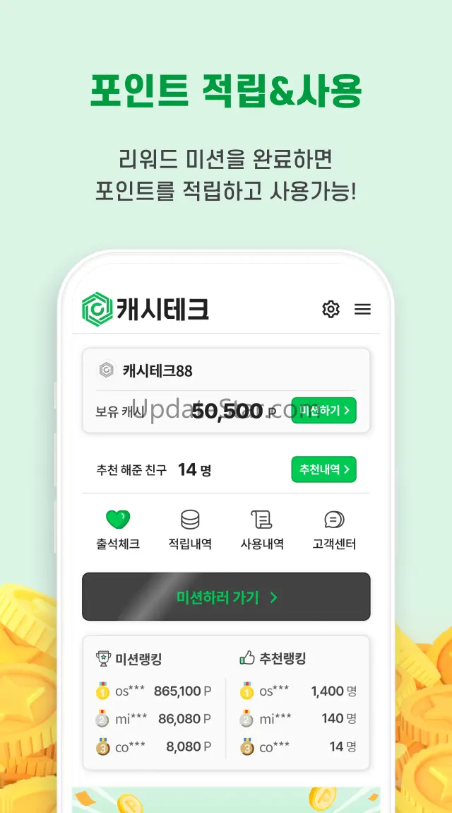 캐시테크-앱테크 리워드앱 돈버는앱 재택부업 직장인 주부 1.4.6