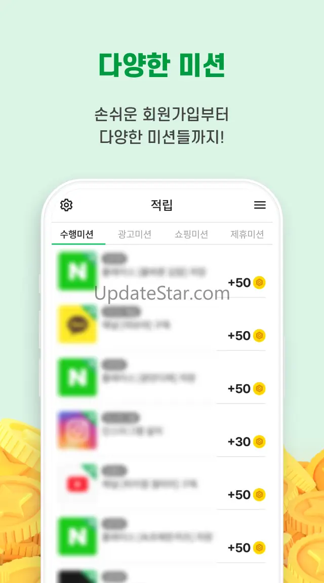 캐시테크-앱테크 리워드앱 돈버는앱 재택부업 직장인 주부 1.4.6