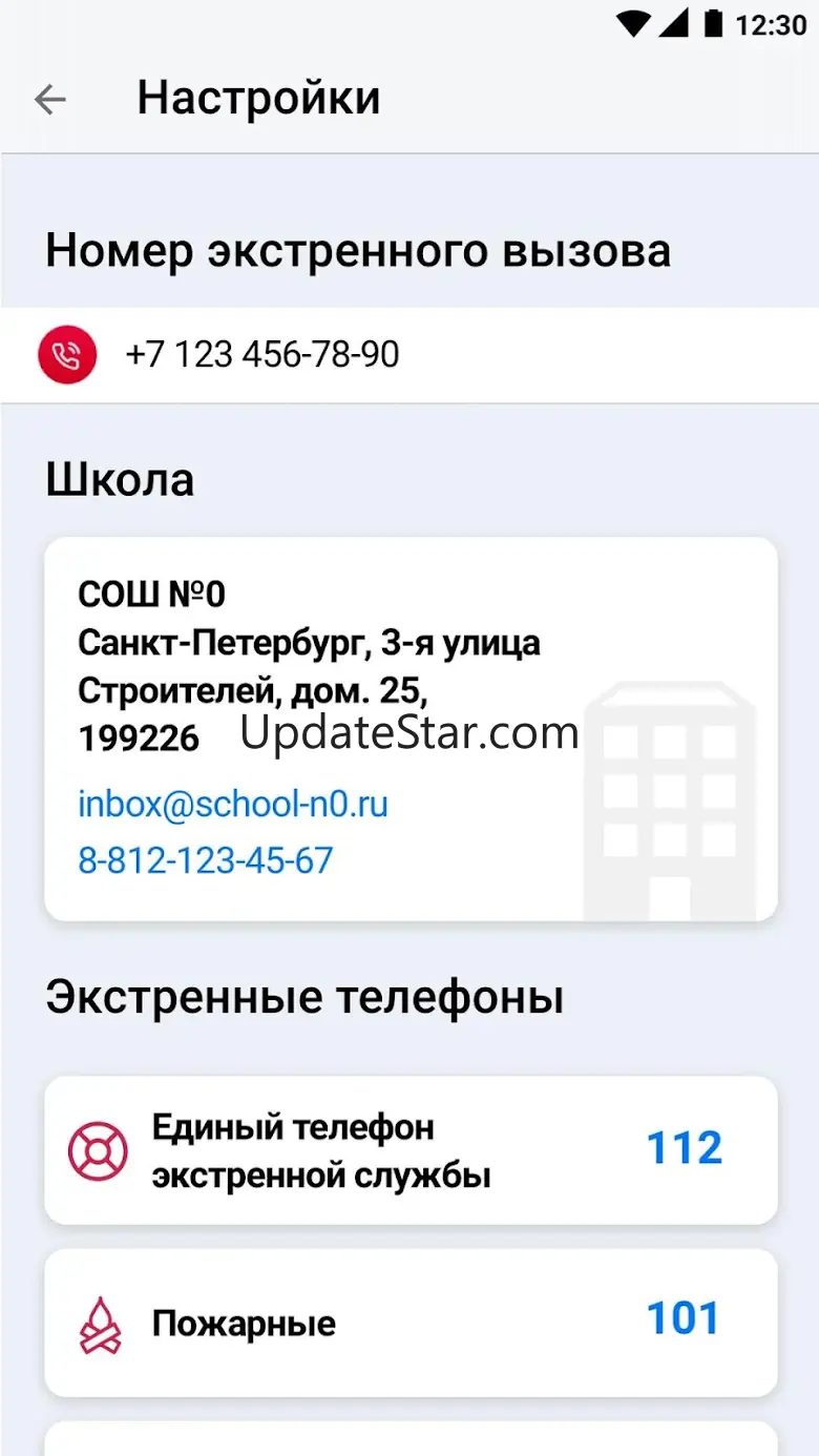Маячок Школьный портал