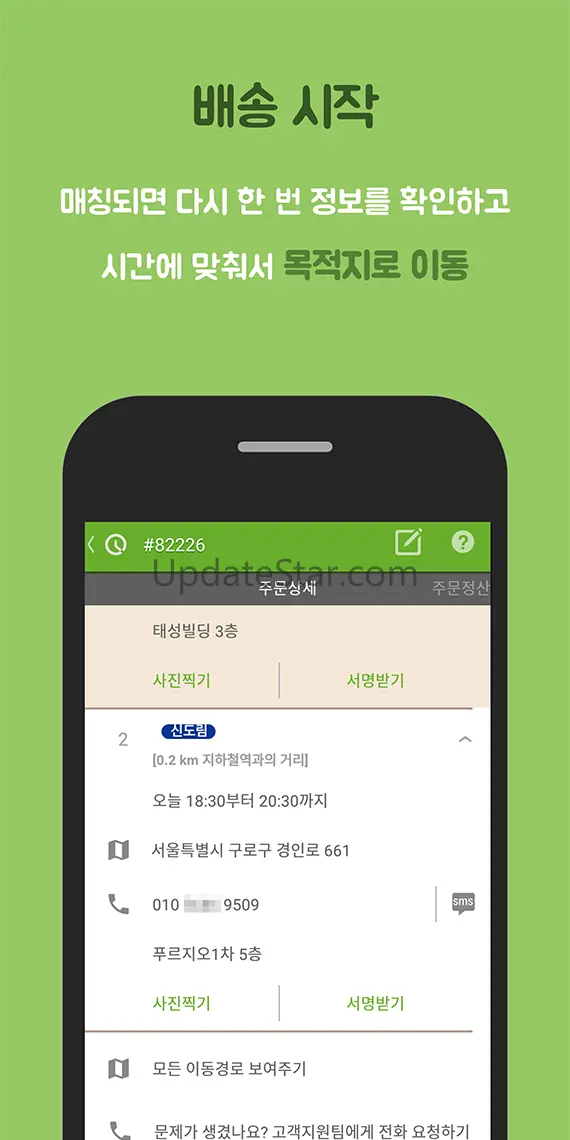 Quickers: Courier Job App in K 2.83.2