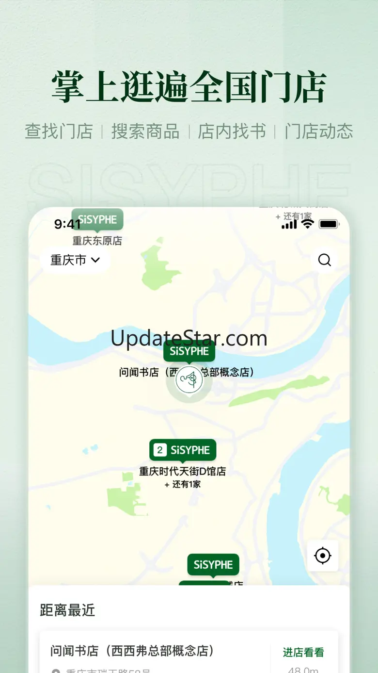 西西弗-西西弗书店官方APP 2.5.0