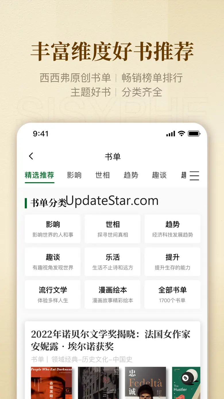 西西弗-西西弗书店官方APP 2.5.0