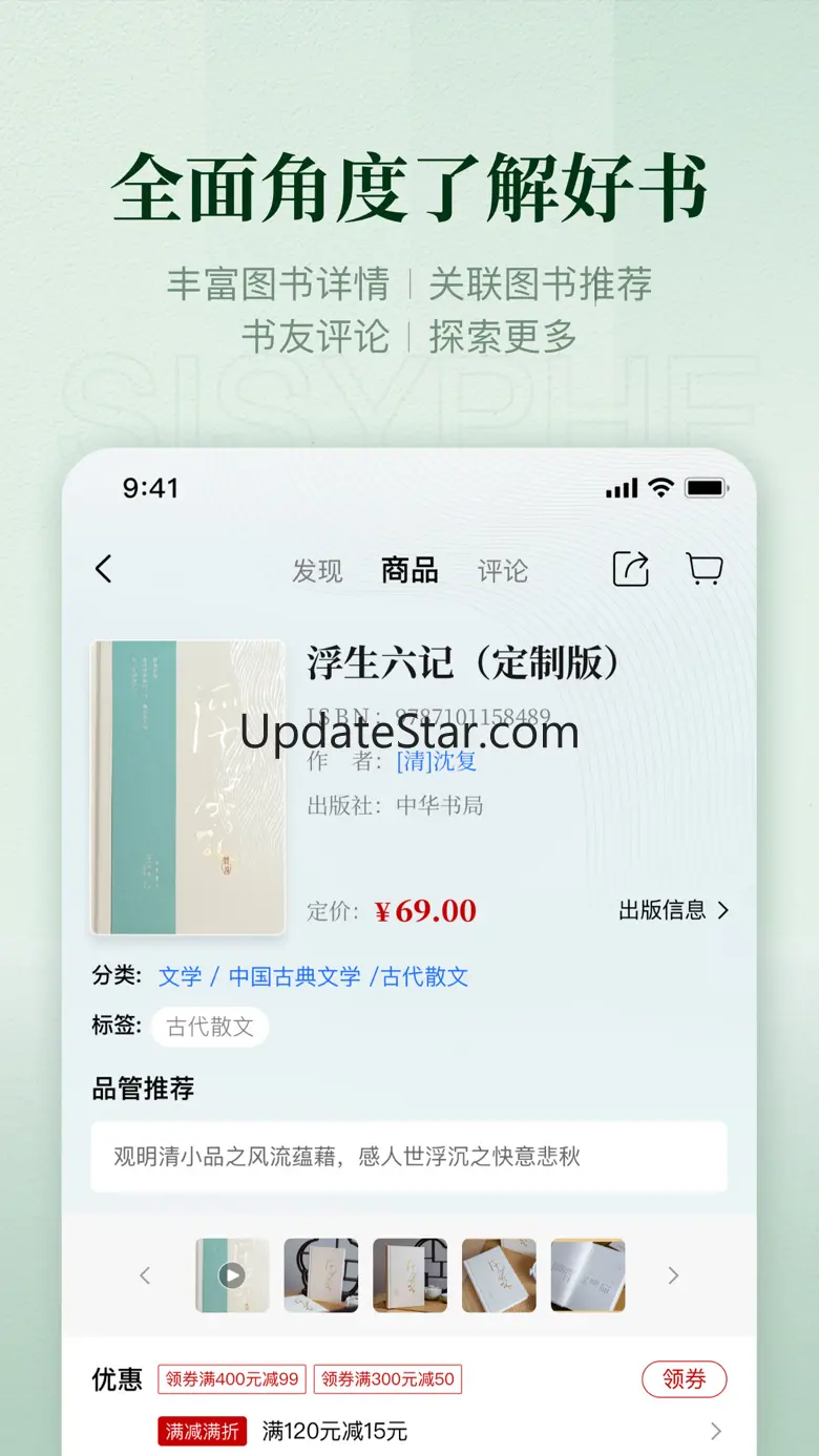 西西弗-西西弗书店官方APP 2.5.0